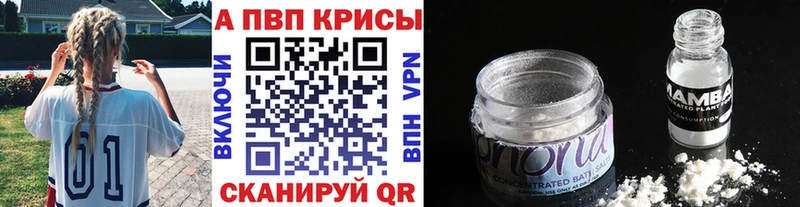 Alpha-PVP крисы CK  Купить закладки  Моздок 