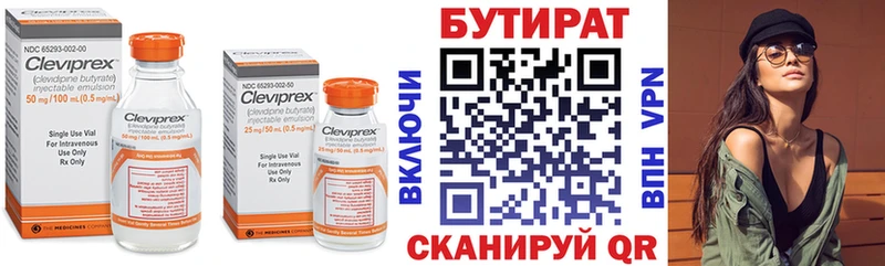 Бутират оксана  Купить закладки  Моздок 