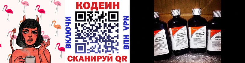 Кодеин напиток Lean (лин)  Купить  Моздок 