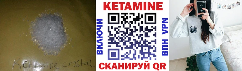Кетамин VHQ  Купить закладки  Моздок 